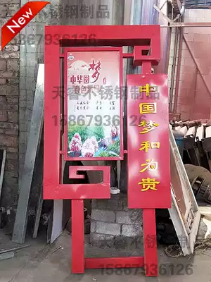 Party Building Billboard Socialist Core Values Signage Civilization Sign Chinese Dream Landscape Brand Billboard