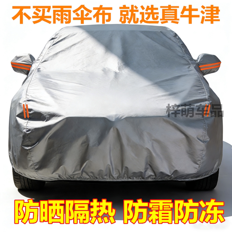 Audi A3A4La6Lq3Q5A7 Oxford Cloth 918D Car Cover, Car Cover, Sun Protection, Rain Protection, Heat Insulation and Sunshade
