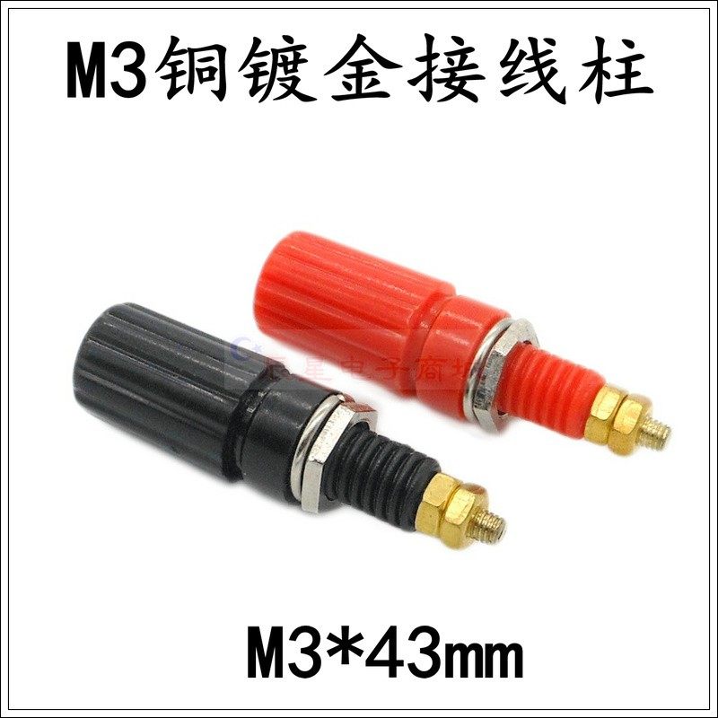 M3 gold-plated copper terminal block HIFI amplifier speaker terminal block 3mm audio output banana banana head plug