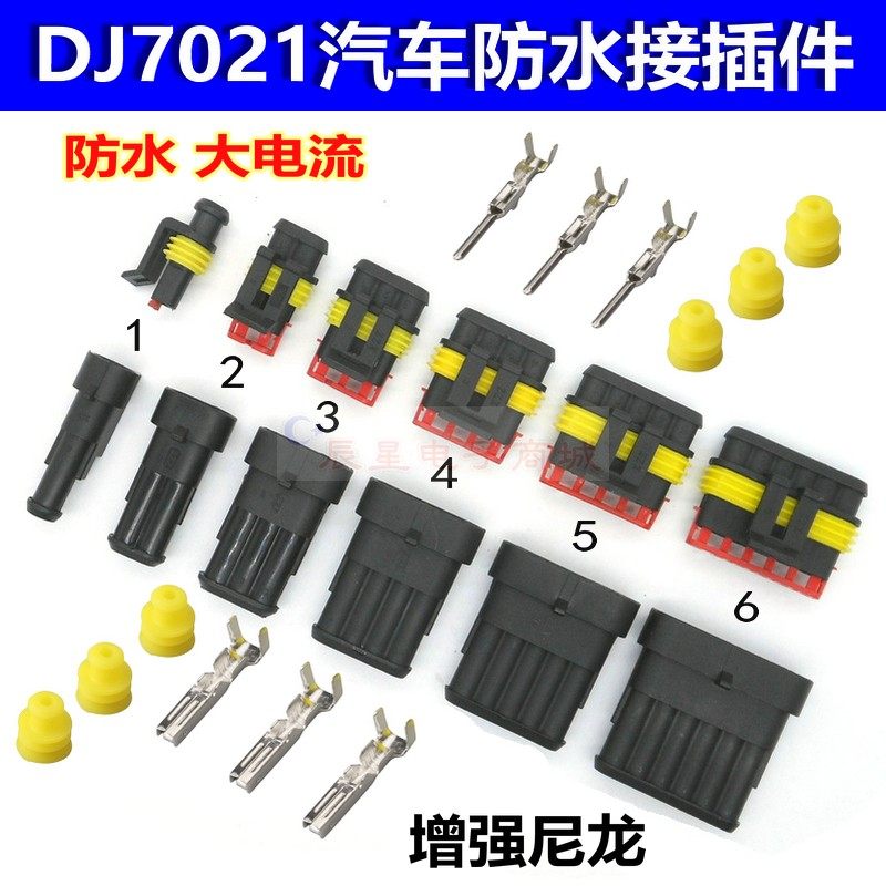 2P car waterproof connector HID plug socket AMP connector DJ7021 wire harness male and female to plug terminal wire