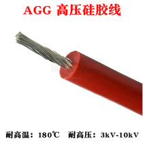 AGG silicone high voltage line test 16AWG1 5 square temperature resistant silicone line 10KV single core ignition line