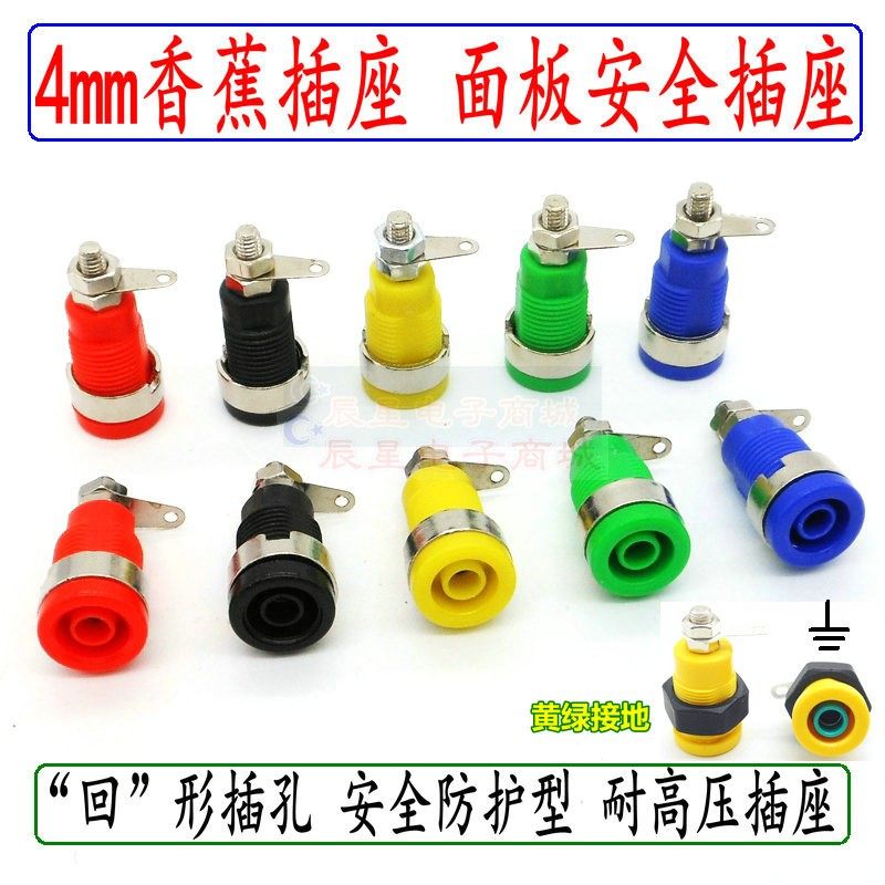 Pure copper 4mm banana socket banana high voltage high current terminal test power panel socket jack