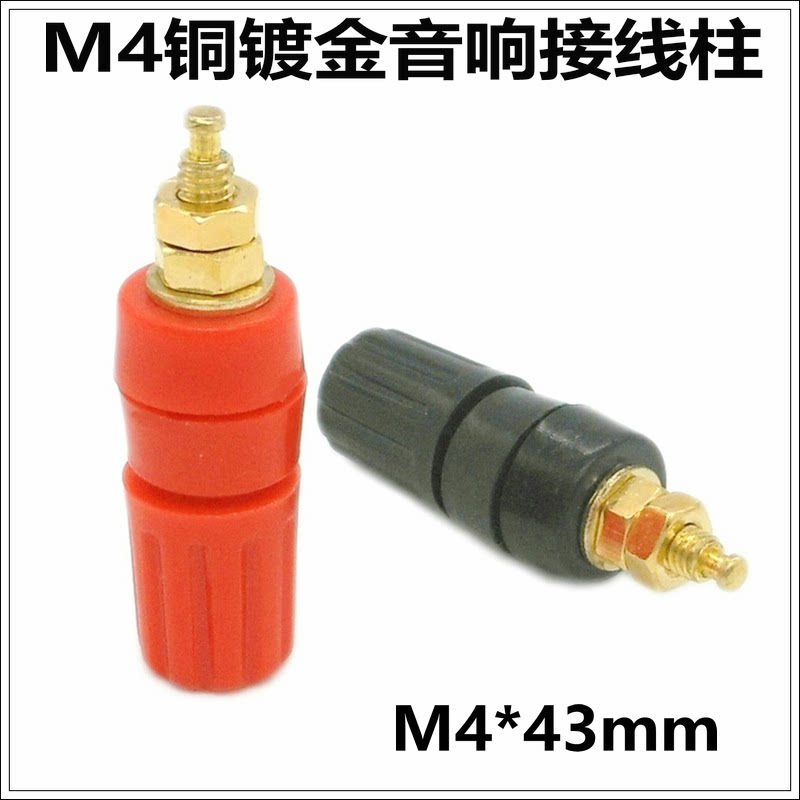 M4 pure copper terminal 4mm gold plated copper terminal HIFI audio amplifier terminal 4mm audio socket