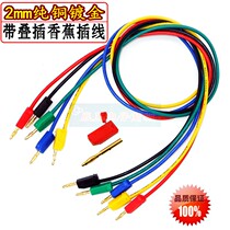 Pure copper gold-plated two-head 2MM lantern test line K2 Banana plug line teaching experiment test line can be inserted