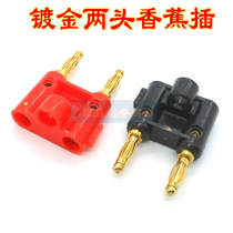 Double-headed gold-plated double-row Banana plug power amplifier audio speaker speaker side-by-side banana head short-circuit two copper plugs