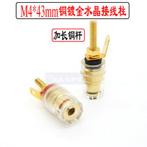 Long rod pure copper gold-plated amplifier speaker sound crystal terminal terminal banana plug socket