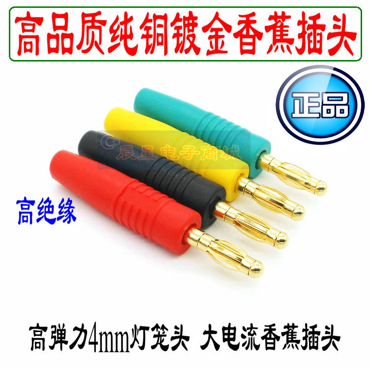 4 мм чистого медного золота банановой штекер (крышка) .jpg