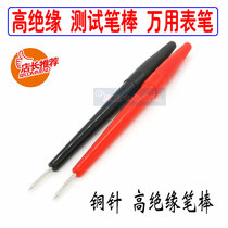 Experimental test stick wins the MF 47 million pin probe precision brass needle copper needle