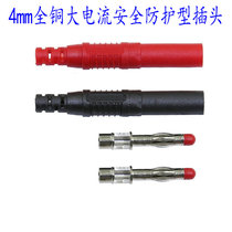 4mm safe banana plug fully enclosed 4 mm millimetre meter test table pen head large current high voltage header