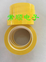 Yellow Mara tape Insulation tape Mara transformer tape High temperature resistant tape length 66 meters