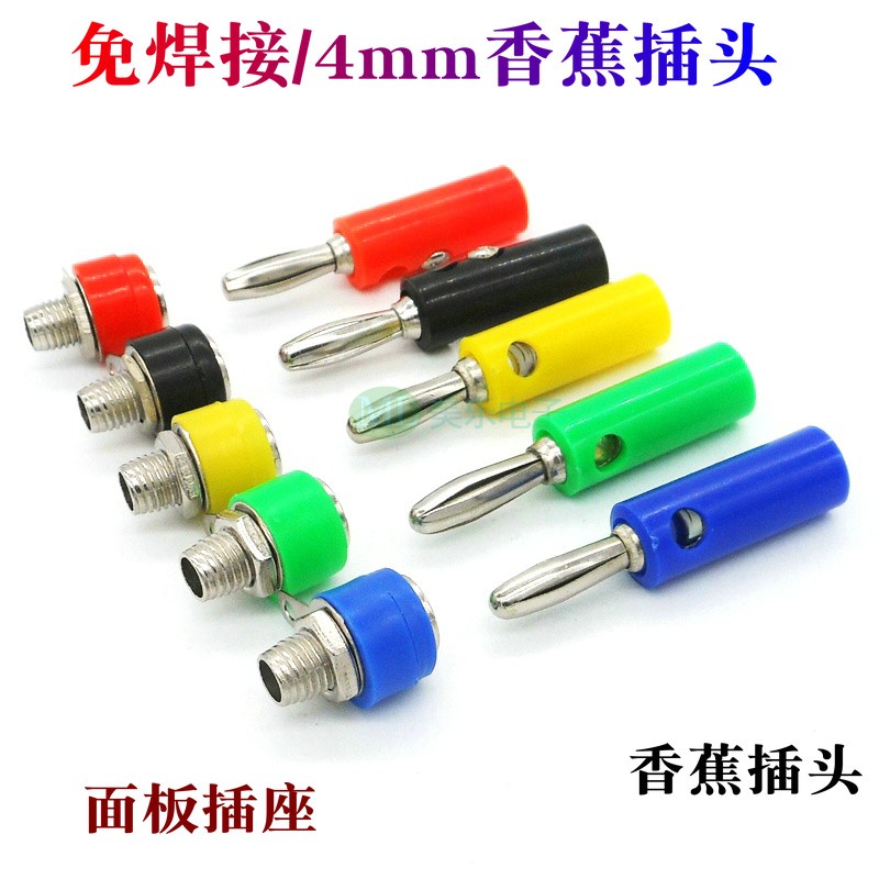 4mm banana plugs banyana public head free of welding experimental test socket wire head butt ten thousand electric meter pen head
