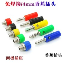 4mm Banana plug banyana public head free of welding experimental test socket wire head butt-use table pen head