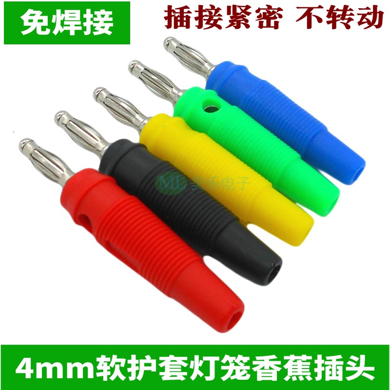 Solder-free 4mm banana plug banana lantern plug soft sheath multimeter pen plug male head panel power seat