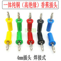  One-piece pure copper 4mm banana plug Lantern head welded banana plug High insulation banana panel socket