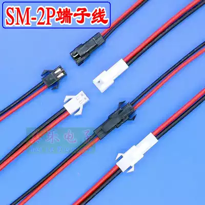 SM Terminal 2p line air docking male and female plug wire electronic cable LED light strip patch wire harness