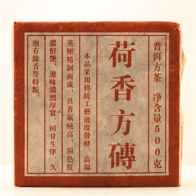 雲南普洱茶熟茶磚茶荷香方磚2009年布朗山500g熟茶-淘寶Taobao | 天貓Tmall