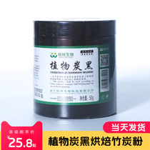 Natural plant carbon black special fine bamboo charcoal powder macaron black powdery powder baking to eat chicken cake raw pigment