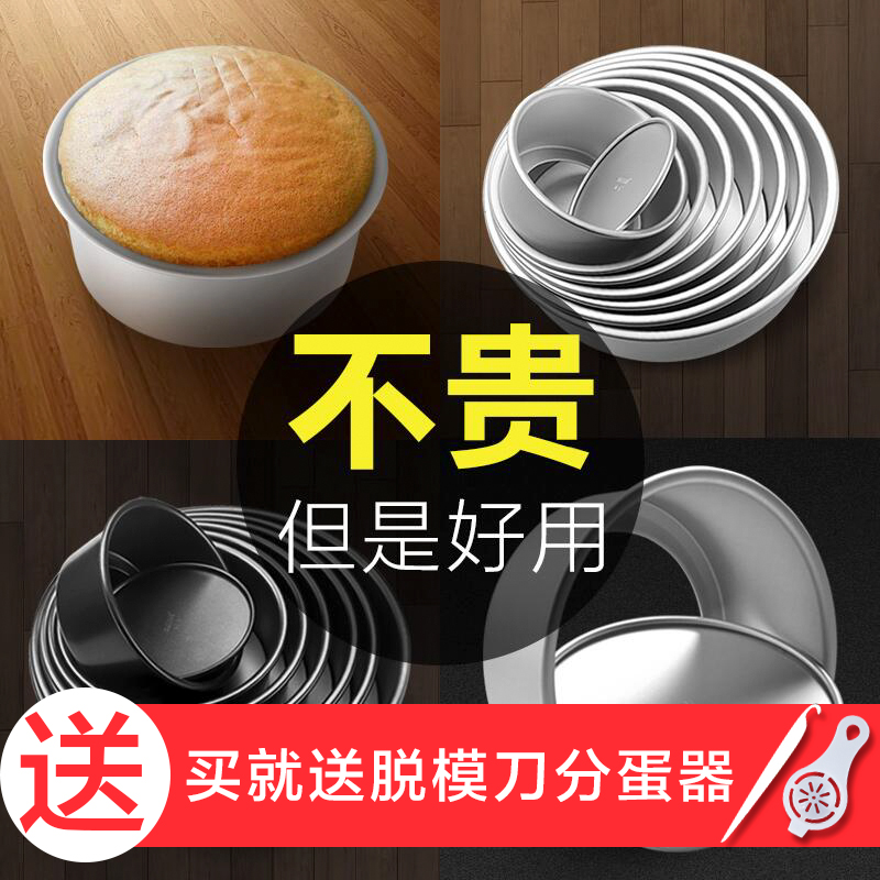 Chiffon cake mold round small anode live bottom home with 48 4 inches 6 inches 8 inches 10 inches 12 inch baking tools