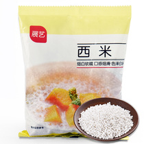 Exhibition Sago Small Sago White Pearl Milk Tea Dessert Coconut Milk Sago Milk Tam Set Set 300g baking ingredients
