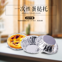 Disposable tin paper egg tart mold egg tart shell 50 250 pieces