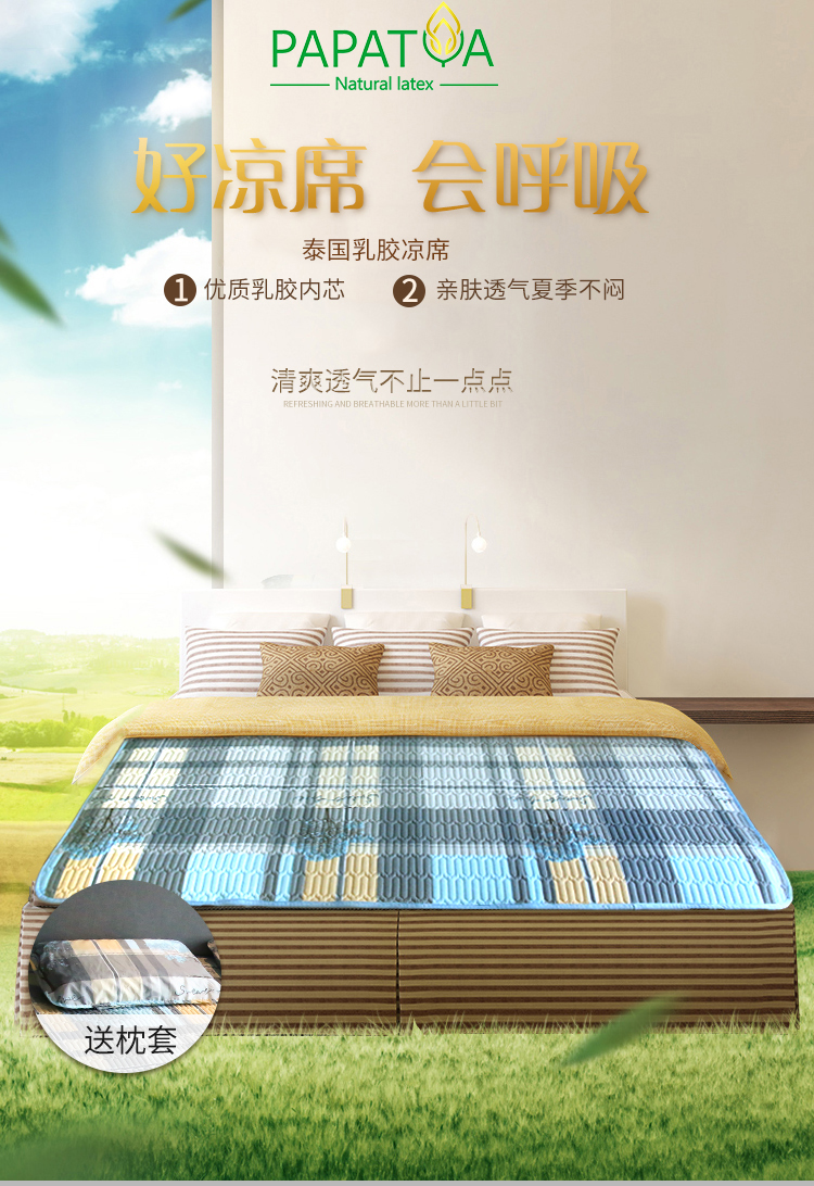 [Tặng gối cao su] Thái Lan PAPATYA Mủ cao su tự nhiên Mat kháng khuẩn chống ẩm Độ ẩm nệm thoáng khí - Thảm mùa hè chiếu trúc 1m4