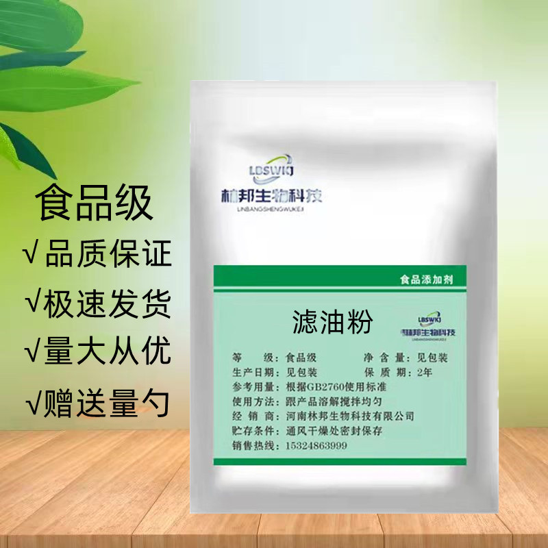 Commercial Oil Filter Powder, Food-Grade Fried Chicken Filter, Tartin's Kfc Magnesium Silicate Oil Filter, Wallace Filter Powder