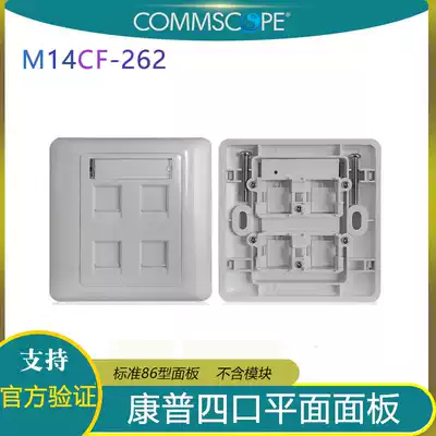 CommScope M14CF-262 86 four-port four-hole panel 4-port network panel
