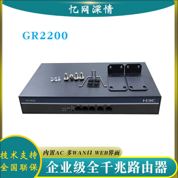 Huazzo H3C ER2200G2 GR2200 GR2200-class full one thousand trillion routers multi-WAN port support VPN