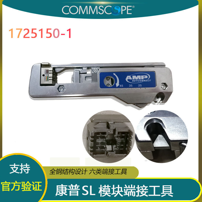 Fake one-to-lose ten Ampep AMP 1725150-1 SL type punching tool with tool bit six class end pick up tool