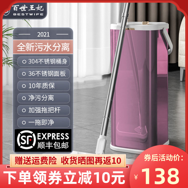 2021 new mop free hand wash flat pier Bump Home One drag net dry and wet use wood floor thickened mop bucket