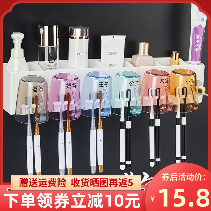 Creative Makeup Room Toothbrush Shelf Free to punch wall-mounted Family wall-mounted Wall containing case toothbrushing mouthwash cup suit