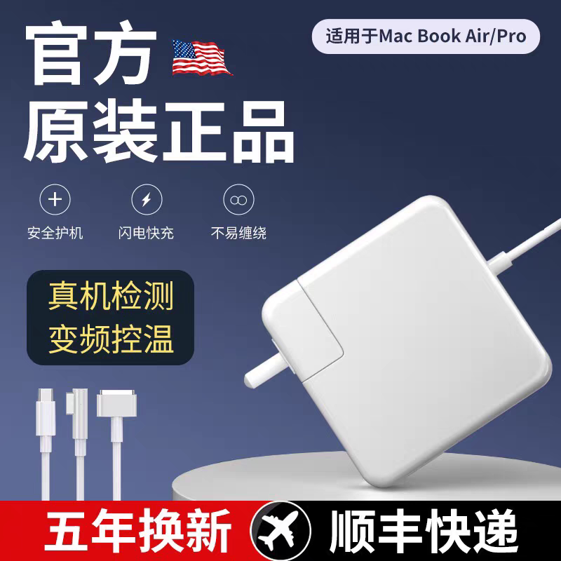 Suitable for Apple Laptop Charger MacBook Air Pro Power Supply Magnetic Head Mac Charging Cable A1466A1278A1370A1502A1398A1706A1708Typec