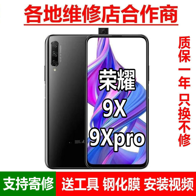 Suitable for Huawei Honor 9X Screen Assembly with Frame 9Xpro Internal and External Touch Display Mobile Phone Screen Hlk-Al00