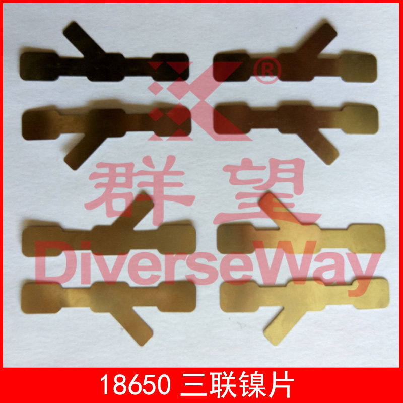 【100片】18650锂电池3联镍片异形组合中间极耳0.12x8x66.5mm点焊