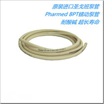 pharmed BPT imported peristaltic pump Saint-Gobain hose 13#14#16#25#17#18#15#24#35#36