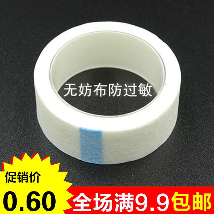 Full 9 9 Yuan UNWOVEN CLOTH ADHESIVE TAPE MEDICAL RUBBERIZED FABRIC FIXED DRESSING EMERGENCY KIT ACCESSORIES BREATHABLE EASY TO TEAR