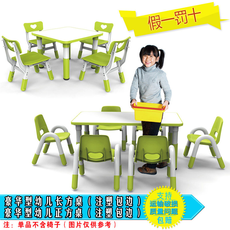 Yucai kindergarten rectangular table children's learning desk and chair dining table painting table square plastic game table