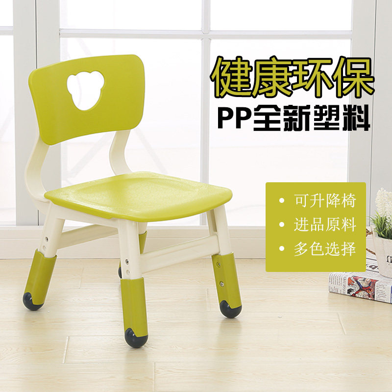 Kindergarten plastic back chair Yucai love chair children's chair baby seat lift adjustable chair stool