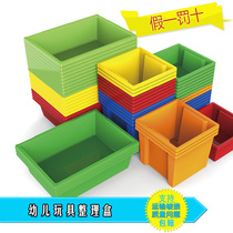 Yucai Kindergarten childrens multi-function storage box Toy box Childrens finishing box Storage box packing box