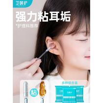 (Comfortable in-ear) Childrens and infants ear scoops adhesive sticky baby earwax cleaning cotton swabs