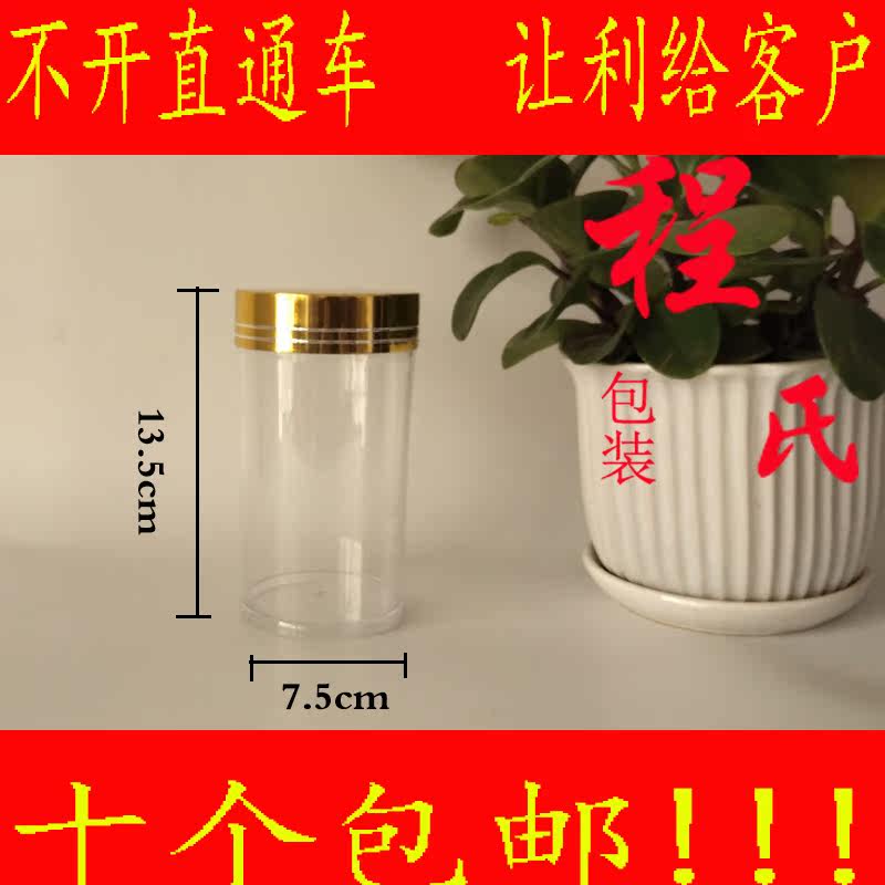 High-grade acrylic environmental protection bottle C01 thickened type weighing 57 grams Sanqi powder flower tea saffron available 10