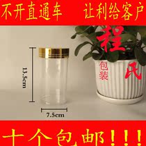 High-grade acrylic environmental protection bottle C01 thickened type weighing 57 grams of notoginseng flower tea saffron available 10