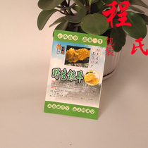 Wild tremella self-adhesive tremella label white fungus label white fungus label white fungus instructions 500 (sticky)