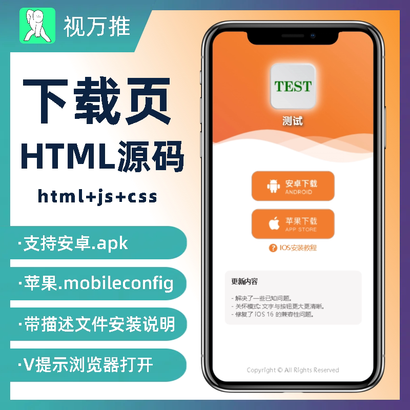Apple Mobileconfig Distributes Android Apk Download Page Html Source Code Description Files and Signed-Free Startup Pages