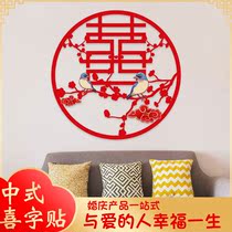 Chinese-style wedding stickers wedding room decoration door stickers cartoon window stickers creative three-dimensional flocking PVC happy stickers