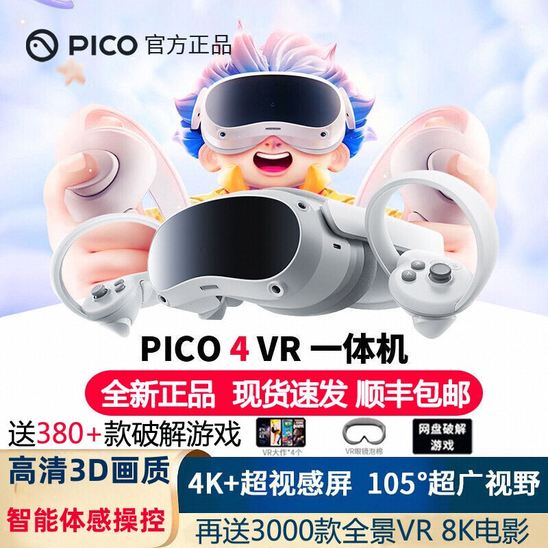 New Pico4 Vr All-In-One Machine Vr Glasses High-Definition 3D Virtual Steam Intelligent Motion-Sensing Game Pico4 Pro