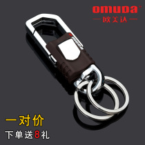 Europe and the United States Da keychain male waist hanging car remote keychain creative simple double ring keychain personality keychain pair