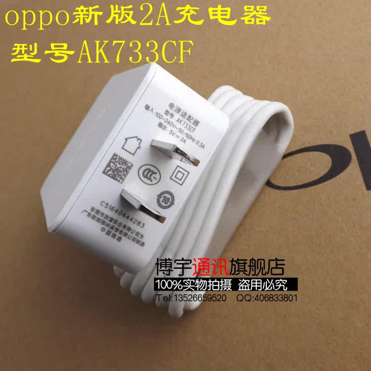 chargeur OPPO - Ref 1293113 Image 9