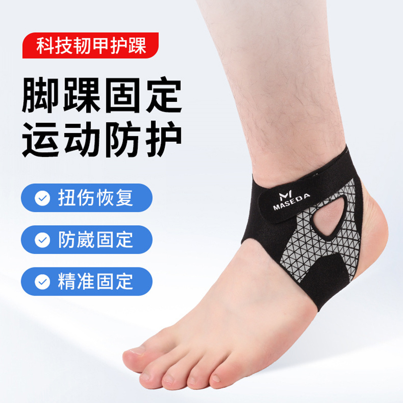 Summer Lightweight Ankle Brace with Extended Straps to Prevent Sprains and Provide Professional Sports Ankle Joint Support for Recovery