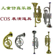 Silent children can play musical instruments round three- and four-tone trumpet cos stage performance props play house toys